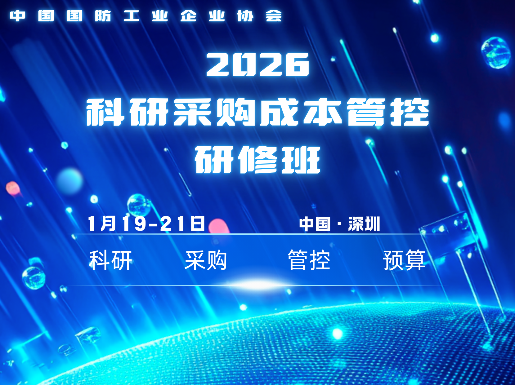 蓝色科技感活动宣传推广小红书视频封面（横版） (1).png